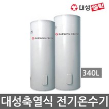 대성셀틱 축열식 업소용 대용량 전기온수기 DSF-340JK