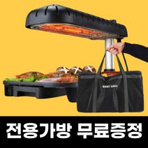 논스모크 연기안나는 전기그릴 ns-01, 1
