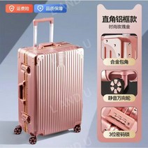 34인치 대용량 튼튼한 장기 여행용 캐리어 32인치 29인치