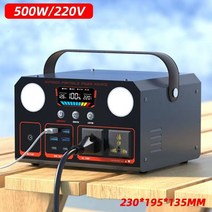 파워뱅크 220V 캠핑용파워뱅크 차박 캠핑용배터리 대용량 보조배터리 휴대용 전원, 500W+3종 출력+라이트, 800000mAh