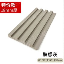 인테리어목재 템퍼보드 우드아트월 템버 셀프시공, 스킨 그레이(18mm)