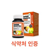 네추럴라이즈 선라이트 비타민D3 2000IU 180캡슐 캐나다직수입 비타민D3 뼈 어린이 청소년 수험생 임산부 노년층 영양제 대용량 햇빛 비타민 디3 D쓰리 디쓰리 d32000, 180캡슐X9개