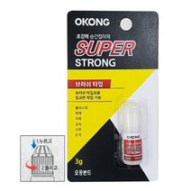 강력본드 브러쉬형 슈퍼 초강력 순간접착제 본드 플라스틱 목재 가죽 도기 금속 강력접착 투명
