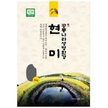2022년 햅쌀 새고성농협 생명환경 유기농쌀 5분도미 4KG 당일도정, 1포