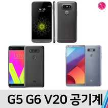 LG G5 G6 V20, S급 색상랜덤, G6 (64기가)