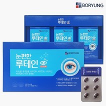 보령제약 눈편한 루테인 500mgx30캡슐x3박스 (3개월분)