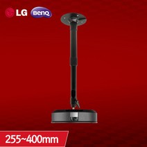 천장 빔프로젝터 브라켓 벽 천정 거치대, LS-40A