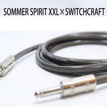 좀머 SPIRIT XXL 5.5TS 모노 기타케이블 1M-3M / 스위치크래프트, 04_3미터