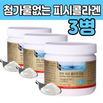 대구껍질 저분자 생선 콜라겐 파우다 타 먹는 가루 피부관리 비타민 C 씨 골라갠 생기 보충 고 함량 농축 건강 수험생 직장인 선물 제 품 50 60 70 대 중년 엄마 아빠 딸 남자 여자