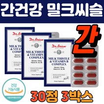 간에 좋은 영양제 미국직수입 밀크씨슬 실리마린 추천 비타민 비군 식약처 인정 간 장 건강 기능 보조 식품 피곤 할때 피로 40대 50대 여자 남자 선물 알약 형태