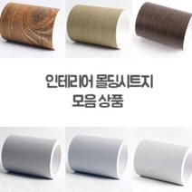 몰딩시트지 필름 43종 폭20cm RIN-43, 3 MD ES56 라이트그레이