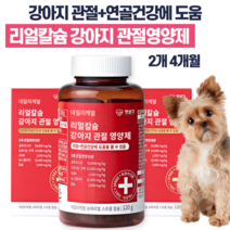 펫생각 데일리케얼 리얼 칼슘 강아지 관절 영양제 60정, 2박스