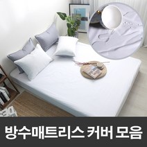 소리없는 방수 매트리스커버 진드기차단 알러지케어 에이스 템퍼 방수매트커버 SS Q K