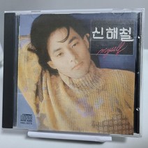 신해철 2집 - Myself