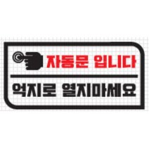 카니발 4세대 자동문 스티커 안전 오토도어 낚시용 트렁크옆 XG 파인곳커버 기스감추기 더뉴그랜저 쏘나타LF 봉고3 올뉴쏘렌토 니로 얼룩 QM5 코나 IG, G타입, 화이트