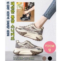 여성 통굽 스니커즈 밴딩 키높이 스니커즈 여성 통굽 운동화 7cm