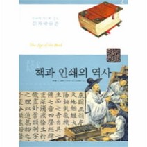 이노플리아 책과인쇄의역사 4 인류의위대한발명문자박물관, One color | One Size@1