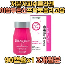 저분자피쉬콜라겐 히알루론산 프락토올리고당 먹는콜라겐 먹는히알루론산 저분자콜라겐 추천 하일루론산 히알루론산추천 직장인 성인여성 성인남성 직장인 콜라겐피쉬