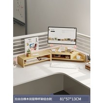 코너 모니터 받침대 선반 ㄱ자 와이드 우드 모니터선반 오거나이저 테이블 책상정리, H