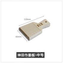 강판 상어가죽 생 감자전 와사비 고추냉이 오로시가네, M