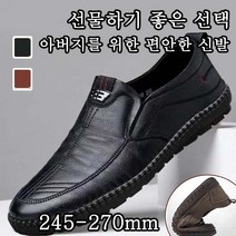 남성 캐주얼 구두플랫 트렌드 슬립온 캐주얼 구두 슈즈 단화 정장 신발