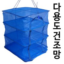영스타 다용도 건조망(선택) 3단건조망 고추 식기건조, 중