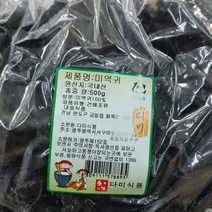 꼬들꼬들 남해바다 완도 미역귀 500g P/S:9265E8 JH+7325EA : 미역귀환 미역귀튀각 미역귀무침 미역귀된장찌개 미역귀요리, jh ; 1