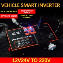 차량용 220v 인버터 캠핑용 자동차 인버터 1500W 고주파 전압 피크 전력 범용 DC 12V 24V AC 220V 스텝 업, 01 금