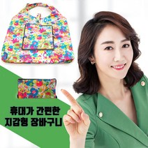 더조은키즈 지갑형 패션 장바구니 시장바구니 보조가방, 1개