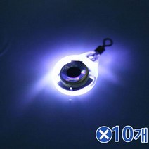 낚시용 집어등 오징어 집어기-LED색상랜덤발송 10개, 단품