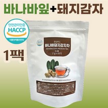 바나바잎차 돼지감자차 티백 국산 대지감자차 바나바 천연 바나바잎 식약처 인증 코로솔산 이눌린 추출물 공복 식후 물대신 커피대용 디카페인 음료 tea 선물로 좋은 건강차 50티백, 바나바돼지감자차50티백(50T)