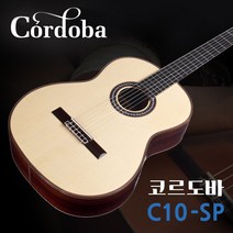 코르도바 C10 CD 클래식기타 cordoba