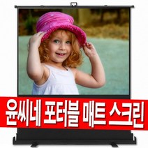 유압스크린 60인치 80인치 100인치 120인치 스크린 유압식 이동식 유압형 이동형 빔스크린 빔프로젝터 빔프로젝트 스크린 스탠드, 120인치 울트라 유압스크린
