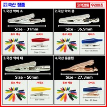 악어클립 악어집게 케이블 악어클립전선 타프클립 전선 전기집게 도색집게 테스트집게 테스트케이블 절연부트 테스트기 리스선 케이블연결 프라모델집게 전선집게 도색집게 전선집게, 청색