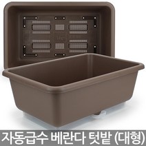 대형 베란다 텃밭 채소밭 밤색 - 화분 플라스틱화분 대형화분 베란다화분 키우기 야외화분 큰화분 상추 큰화분, 02_청운_베란다텃밭600(자동급수_밤색)