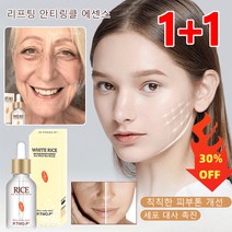 안티링클 리프팅 에센스 수분 보습 민감성 피부 사용 가능/주름 개선/피부 윤기 증가, 15ML*3
