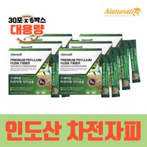 네추럴라이즈 인도산 식물성 차전자피 분말 식이섬유 6gx30포 맛있는 오렌지맛 인도 가루 변이딱딱 딱딱한변 1일1포 하루1포 4000mg, 6개