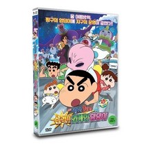 DVD 짱구는 못말려 : 습격!! 외계인덩덩이 극장판 (1disc), 1개
