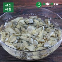 [신선제철]남해안 고흥 자연산 생굴 1kg 2kg 4kg