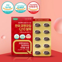 한미 한미코엔자임 Q10 알파 500mg X 60캡슐/ GMP인증 11중복합기능성, 단품, 단품