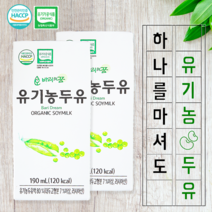 이노푸드 바리의꿈 유기농 두유, 190ml, 16개입