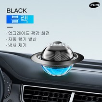 PYHO차량용 방향제 행성 차량용 디퓨저 15ml, 블랙 고룡향
