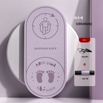 건너 뛰는 밧줄 충격 흡수 패드 방음 실내 음소거 미끄럼 방지 짙어지면서 스포츠 피트니스 전문 바닥 충격 방지 건너 뛰는 매트 바닥 매트, 15mm(초보자), 롤랜드 퍼플 [143cm*65cm/프리스트랩 네트백/줄
