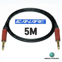 카나레 CANARE GS-6 GS6 55(TS) + 55(TS) 뉴트릭 듀얼 사일런트 기타 케이블 5M