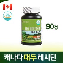 비타민박사협력사 캐나다 레시틴 래시틴 대두 영양제 혈관 혈행 건강 기능 식품 HDL LDL 콜레스테롤 개선 인지질 뇌 LECITHIN, 1매, 90일복용