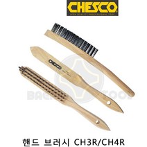 체스코 핸드브러쉬 CH4R 강력 브러시 와이어브러쉬