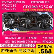 그래픽카드 rtx3050 지포스 gtx1060 1660ti rtx2060 super, 4기가