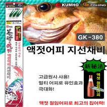 금호조침 액젓절임어피 지선채비 볼락카드채비GK-380