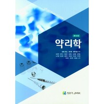 약리학, (저),정문각, 정문각
