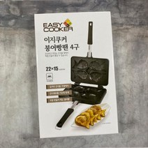 크로플기계 bb932 쿡웨어 간식 샌드위치 와플기 와플기계 업소용 붕어빵 와플메이커, 상세페이지 참조